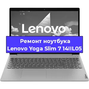 Замена разъема питания на ноутбуке Lenovo Yoga Slim 7 14IIL05 в Самаре